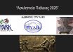 Στιγμιότυπο οθόνης 2025-06-18 125119