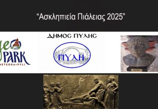 Στιγμιότυπο οθόνης 2025-06-18 125119