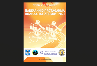 Στιγμιότυπο οθόνης 2025-06-23 171817