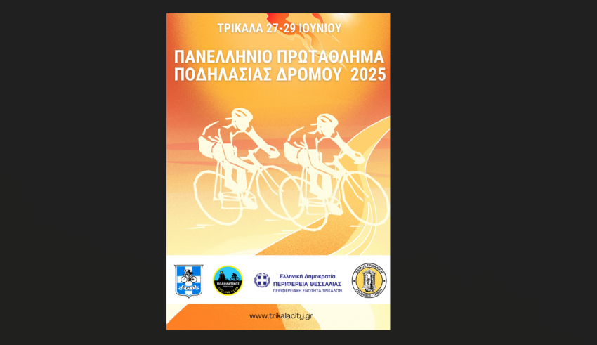Στιγμιότυπο οθόνης 2025-06-23 171817