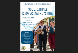 Στιγμιότυπο οθόνης 2025-06-23 172200