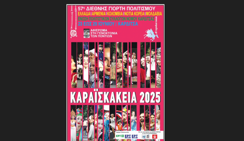 Στιγμιότυπο οθόνης 2025-06-24 174921