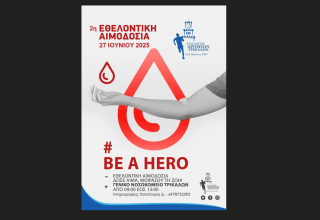 Στιγμιότυπο οθόνης 2025-06-25 121034