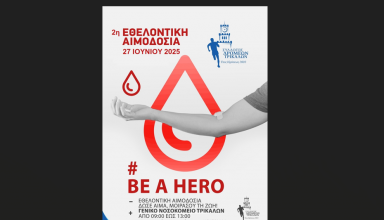 Στιγμιότυπο οθόνης 2025-06-25 121034
