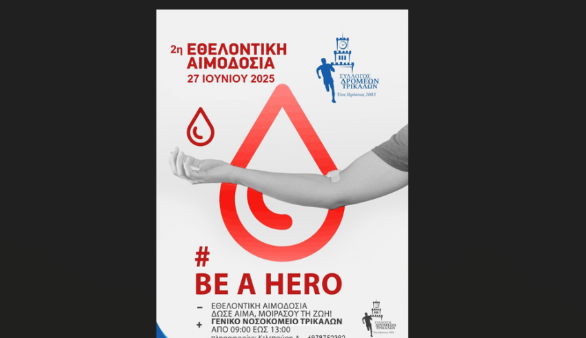 Στιγμιότυπο οθόνης 2025-06-25 121034