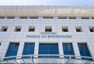υπουργειο Παιδείας