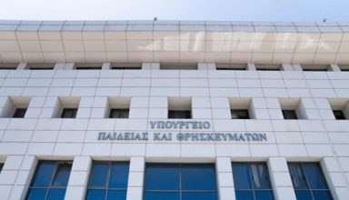 υπουργειο Παιδείας