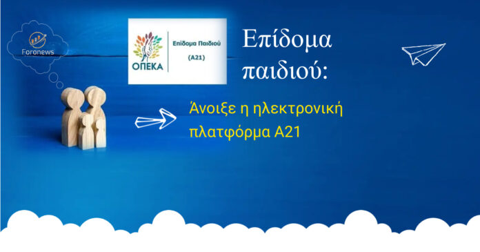 1_EPIDPAIDA21_20122023_1