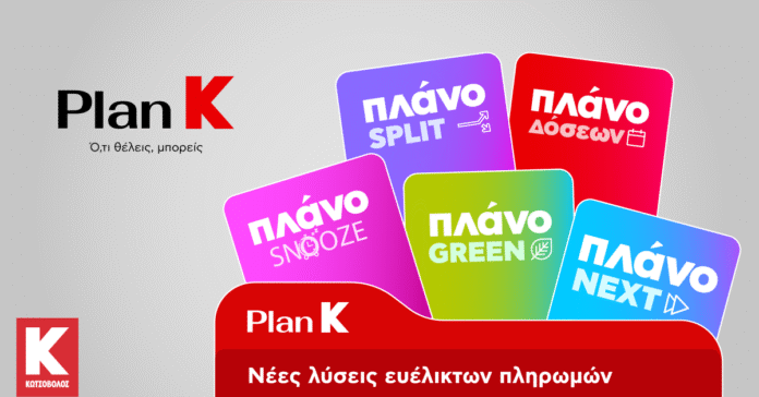 Plan K