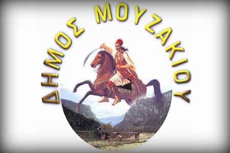 dhmos Mouzakiou